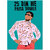 Famous Dialogue 25 Din Me Paisa Double Wall Sticker for Decorating Your restaurants and Room