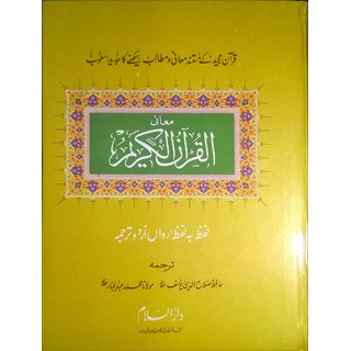 Black onyx in urdu clearance