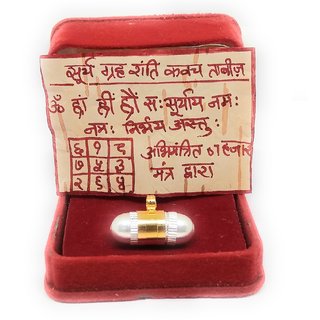                       Surya Greh Shanti kavch Panchdhatu Gold And Silver Plated Tabiz With Bhojpatra And Abhimantrit By Guru Ji 100 Effective                                              