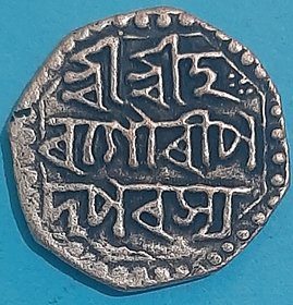 Assam Small Coin Of India