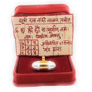                       Surya Greh Shanti Kavch Panchdhatu Gold  Silver Plated Tabiz With Bhoj Patra  Abhimantrit By Guruji                                              