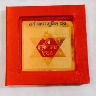                       KEASR ZEMS Golden Plated Sarva Badha Mukti Yantra  (7.5 X 7.5 X 0.01 CM) Golden                                              