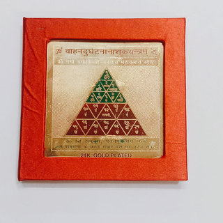                       KEASR ZEMS Golden Plated Vahan Durghatana Nashak Yantra Type B (7.5 X 7.5 X 0.01 CM) Golden                                              