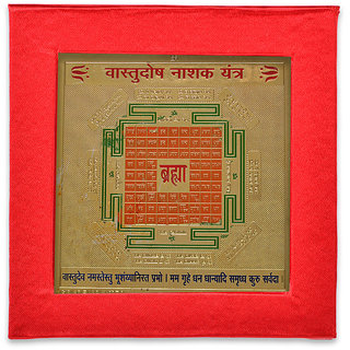                       KEASR ZEMS Golden Plated Vastu Dosh Nashak Yantra  (7.5 X 7.5 X 0.01 CM) Golden                                              