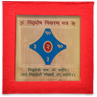                       KEASR ZEMS Golden Plated Pitru Dosh Nivaran Yantra  (7.5 X 7.5 X 0.01 CM) Golden                                              