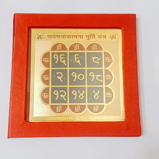                       KEASR ZEMS Golden Plated Pure Brass Sarv Manokamna Prapti Yantra  (10 x 10 x 0.1 CM) Golden.                                              