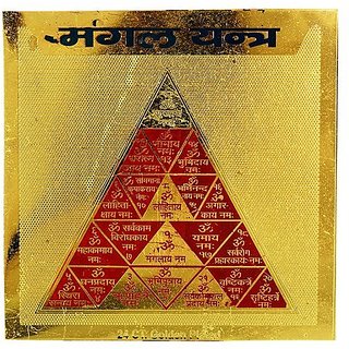                       KEASR ZEMS Golden Plated Mangal Yantra (7.5 X 7.5 X 0.01 CM) Golden                                              
