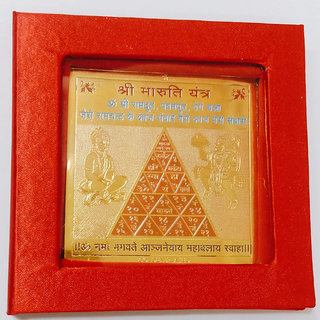KEASR ZEMS Golden Plated Maruti Yantra (7.5 X 7.5 X 0.01 CM) Golden KEASR ZEMS Golden Plated Maruti Yantra (7.5 X 7.5 X 0.01 CM) Golden