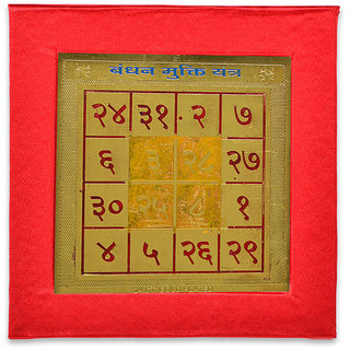 KEASR ZEMS Golden Plated Bandhan Mukti Yantra (7.5 X 7.5 X 0.01 CM) Golden KEASR ZEMS Golden Plated Bandhan Mukti Yantra (7.5 X 7.5 X 0.01 CM) Golden