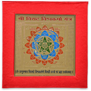 KEASR ZEMS Golden Plated Virat Vishva Karma Yantra (7.5 X 7.5 X 0.01 CM) Golden KEASR ZEMS Golden Plated Virat Vishva Karma Yantra (7.5 X 7.5 X 0.01 CM) Golden