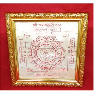                       Pooja Shree Kanakdhari Yantra Framed In Holly Bhoj Patra Written By Ashtgandha (8 Precious Fragrance) With Kesar                                              