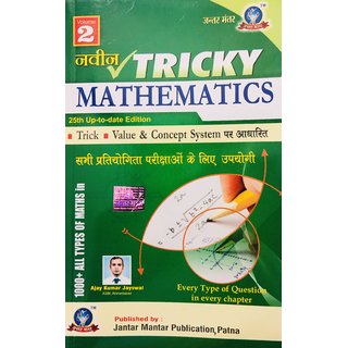                       Naveen Tricky Mathematics Vol-2 (1000+ All Types Of Math Trick ) by ajay kumar jayswal                                              