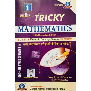 Naveen Tricky Mathematics Vol-1(1000+ All Types Of Math Trick ) by AJAY KUMAR JAYSWAL