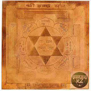                       KESAR ZEMS Pure Copper Shri Indra Yantra (10 cm x 10 cm x 0.02 cm) Brown                                              