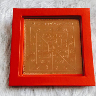 KESAR ZEMS Pure Copper Shri Santan Gopal Yantra (10 cm x 10 cm x 0.02 cm) Brown KESAR ZEMS Pure Copper Shri Santan Gopal Yantra (10 cm x 10 cm x 0.02 cm) Brown