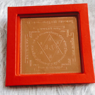                       KESAR ZEMS Pure Copper Shree Baglamukhi Yantra  (10 cm x 10 cm x 0.02 cm) Brown                                              