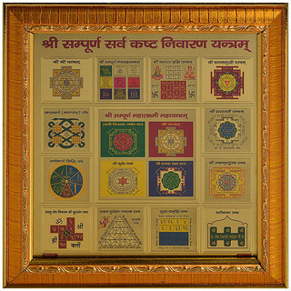                       KESAR ZEMS Shree Sampurna Sarva Kashth Nivaran Yantra On Foil Paper With Fame For Wall Hanging (23 x 23 x 0.1 cm)Golden                                              