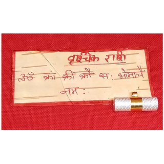 Sarv Manokamna Purn New Year 2021 Tabeez for Vrushchik ( Scorpius ) Rashi to Archive Health,Wealth and Prosperity Sarv Manokamna Purn New Year 2021 Tabeez for Vrushchik ( Scorpius ) Rashi to Archive Health,Wealth and Prosperity