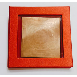 KESAR ZEMS Pure Copper Shree Yantra With Red Velvet box (7.5 x 7.5 x 0.1 CM,Brown) KESAR ZEMS Pure Copper Shree Yantra With Red Velvet box (7.5 x 7.5 x 0.1 CM,Brown)