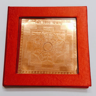                       KESAR ZEMS Energised Copper Shree Shiv Yantra With Red Velvet box (7.5 x 7.5 x 0.1 CM,Brown)                                              