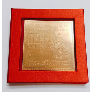                       KESAR ZEMS Energised Copper Shree Mangal Yantra With Red Velvet box (7.5 x 7.5 x 0.1 CM,Brown)                                              