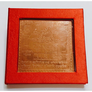                       KESAR ZEMS Energised Copper Shree Guru-27 Yantra With Red Velvet box (7.5 x 7.5 x 0.1 CM,Brown)                                              