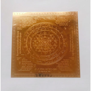                       KESAR ZEMS Golden Plated  SHREE Yantra-A  (15 x 15 x 0.1 CM) Golden                                              