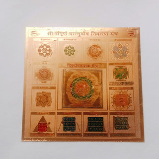                       KESAR ZEMS Golden Plated  SHREE Sampurna Vastu Dosh Nivaran Yantra  (15 x 15 x 0.1 CM) Golden                                              