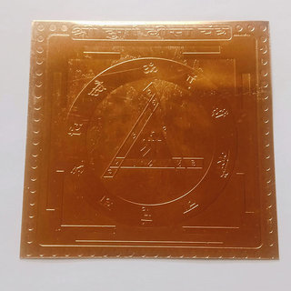 KESAR ZEMS Golden Plated Energised SHREE Durga Bisa Yantra-A (15 x 15 x 0.1 CM) Golden KESAR ZEMS Golden Plated Energised SHREE Durga Bisa Yantra-A (15 x 15 x 0.1 CM) Golden