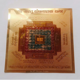                       KESAR ZEMS Golden Plated Energised SHREE Vastu Dosh Nashak Yantra  (15 x 15 x 0.1 CM) Golden                                              