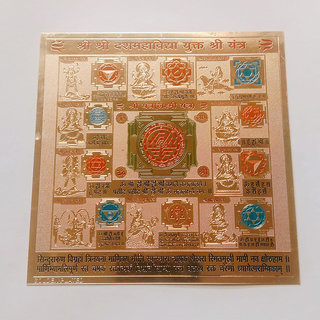                       KESAR ZEMS Golden Plated Energised SHREE SHREE Dash MahaVidhya Yukt SHREE  Yantra  (15 x 15 x 0.1 CM) Golden                                              