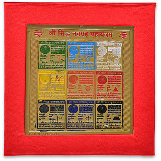 KESAR ZEMS Gold Plated SREE NAV GRAH Yantra(7.5 X 7.5 X 0.01 CM) Golden. KESAR ZEMS Gold Plated SREE NAV GRAH Yantra(7.5 X 7.5 X 0.01 CM) Golden.