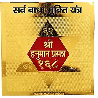 KESAR ZEMS Golden Plated Energised Sarva Badha Mukti Yantra (7.5 X 7.5 X 0.01 CM) Golden KESAR ZEMS Golden Plated Energised Sarva Badha Mukti Yantra (7.5 X 7.5 X 0.01 CM) Golden