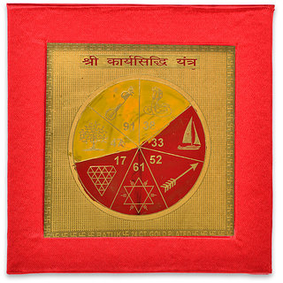 KESAR ZEMS Gold Plated SREE Kary SIDDH Yantra(7.5 X 7.5 X 0.01 CM) Golden KESAR ZEMS Gold Plated SREE Kary SIDDH Yantra(7.5 X 7.5 X 0.01 CM) Golden