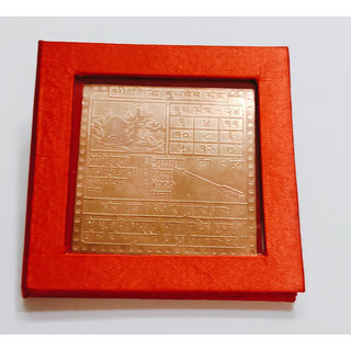 KESAR ZEMS Pure Copper Shree Siddh Budh Dev-B Yantra With Red Velvet box (7.5 x 7.5 x 0.1 CM,Brown) KESAR ZEMS Pure Copper Shree Siddh Budh Dev-B Yantra With Red Velvet box (7.5 x 7.5 x 0.1 CM,Brown)