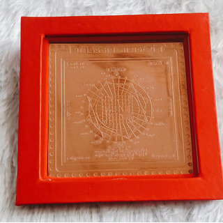                       KESAR ZEMS Energised Copper Shree Dikdosh Nashak Yantra  With Red Velvet box. (7.5 x 7.5 x 0.1 CM,Brown)                                              