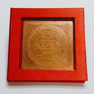                      KESAR ZEMS Energised Copper Shree Baglamukhi Yantra With Red Velvet box (7.5 x 7.5 x 0.1 CM,Brown)                                              