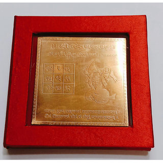                       KESAR ZEMS Energised Copper Shree Ketu Yantra With Red Velvet box (7.5 x 7.5 x 0.1 CM,Brown)                                              