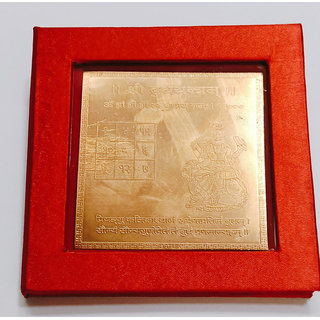 KESAR ZEMS Energised Copper Shree Budh Yantra With Red Velvet box (7.5 x 7.5 x 0.1 CM,Brown) KESAR ZEMS Energised Copper Shree Budh Yantra With Red Velvet box (7.5 x 7.5 x 0.1 CM,Brown)