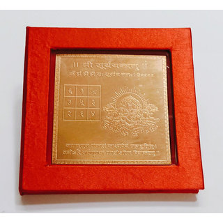                       KESAR ZEMS Energised Copper Shree Surya Yantra With Red Velvet box (7.5 x 7.5 x 0.1 CM,Brown)                                              