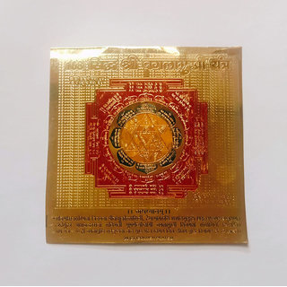                       KESAR ZEMS Golden Plated Siddh Shree Baglamukhi Yantra  (15 x 15 x 0.1 CM) Golden                                              