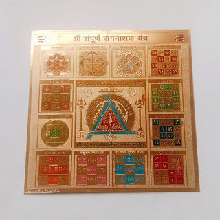 KESAR ZEMS Golden Plated SHREE Sampurna Rog Nashak Yantra (15 x 15 x 0.1 CM) Golden KESAR ZEMS Golden Plated SHREE Sampurna Rog Nashak Yantra (15 x 15 x 0.1 CM) Golden