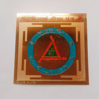 KESAR ZEMS Golden Plated Energised SHREE Durga Bisa-B Yantra (15 x 15 x 0.1 CM) Multicolor. KESAR ZEMS Golden Plated Energised SHREE Durga Bisa-B Yantra (15 x 15 x 0.1 CM) Multicolor.