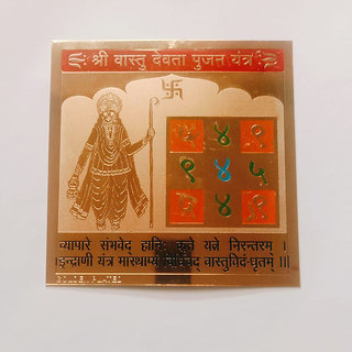                       KESAR ZEMS Golden Plated Energised SHREE Vastu Devta Pujan Yantra  (15 x 15 x 0.1 CM) Golden                                              