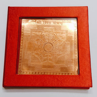                       KESAR ZEMS Pure Copper Shree Shiv Yantra With Red Velvet box (7.5 x 7.5 x 0.1 CM,Brown)                                              