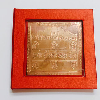                       KESAR ZEMS Pure Copper Shree Vashikaran Yantra With Red Velvet box (7.5 x 7.5 x 0.1 CM,Brown)                                              