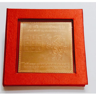                       KESAR ZEMS Pure Copper Shree Chandra Yantra With Red Velvet box (7.5 x 7.5 x 0.1 CM,Brown)                                              
