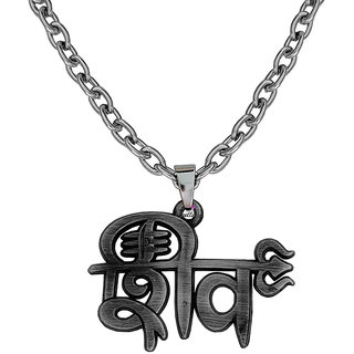 Buy Sullery Lord Shiv Shankar Mahakal Om Trishul Mahadev Trishul Locket Chain Black Zinc Metal Pendant Online 299 from ShopClues