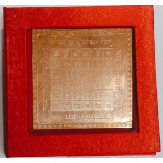 KESAR ZEMS Pure Copper Putra Prapti Yantra With Red Velvet box. (7.5 x 7.5 x 0.1 CM,Brown) KESAR ZEMS Pure Copper Putra Prapti Yantra With Red Velvet box. (7.5 x 7.5 x 0.1 CM,Brown)