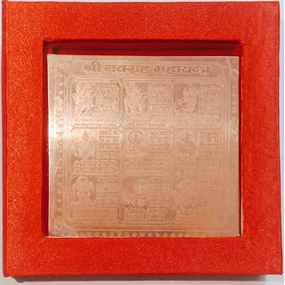 KESAR ZEMS Energised Copper Shree Navgrah Maha Yantra With Red Velvet box. (7.5 x 7.5 x 0.1 CM,Brown) KESAR ZEMS Energised Copper Shree Navgrah Maha Yantra With Red Velvet box. (7.5 x 7.5 x 0.1 CM,Brown)
